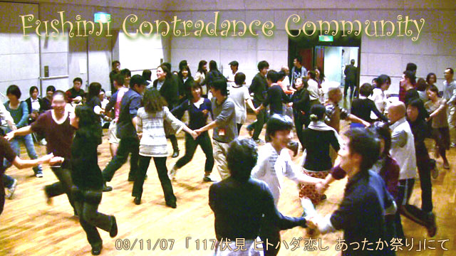 11月7日の伏見コントラダンス